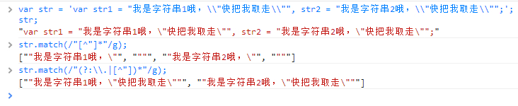 js 正则表达式学习笔记之匹配字符串5