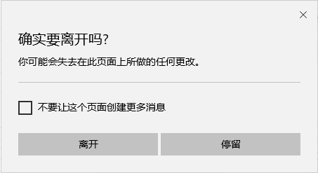 js刷新当前页面不刷新父页面_js监听浏览器刷新_js监听页面刷新