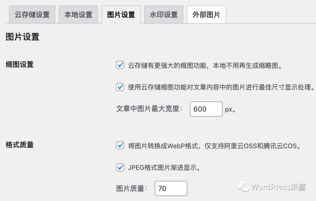 js上传图片到oss_ios 上传图片到oss_php 上传图片到oss