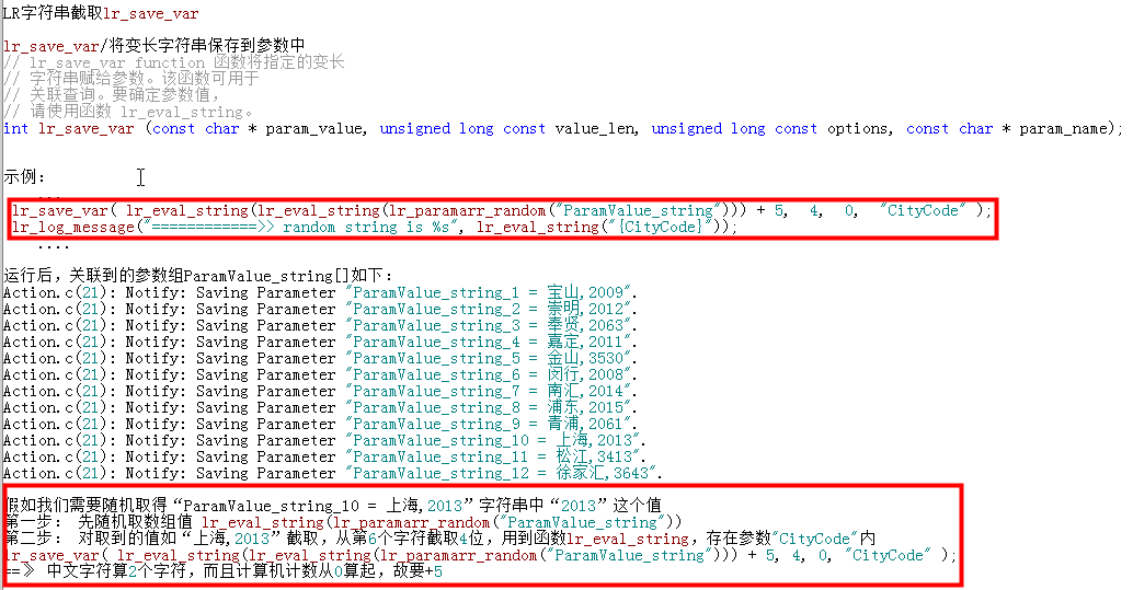 js 截取指定字符间的串_js截取字符串长度_js截取中英文字符串长度