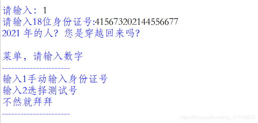 js正则表达式验证身份证_js 正则表达式验证_身份证号验证正则表达式