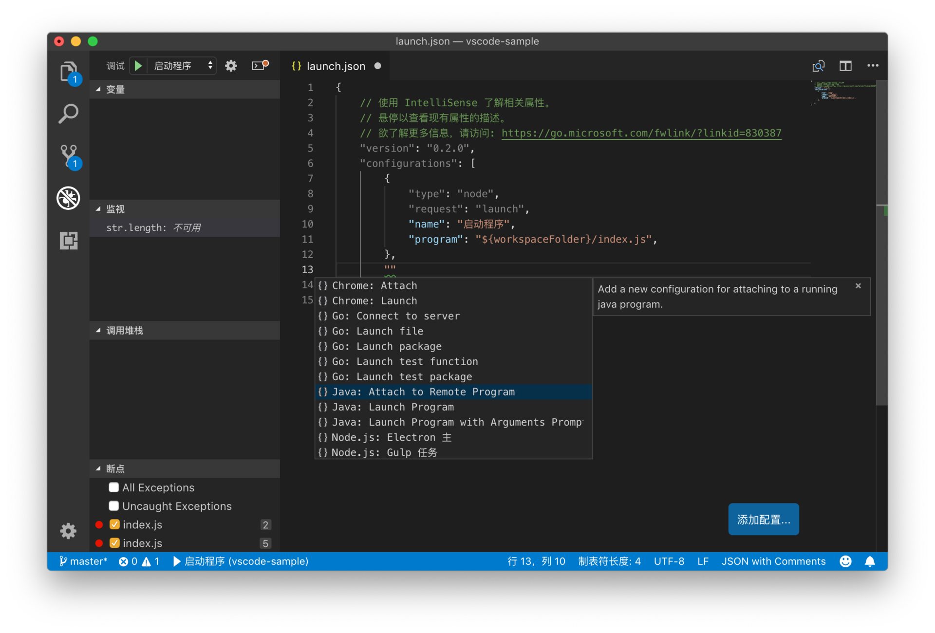 VSCode 代码调试器配置launch.json开发